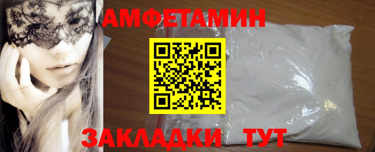 Амфетамин Premium  Вход с VPN  Amphetamine  Карталы 