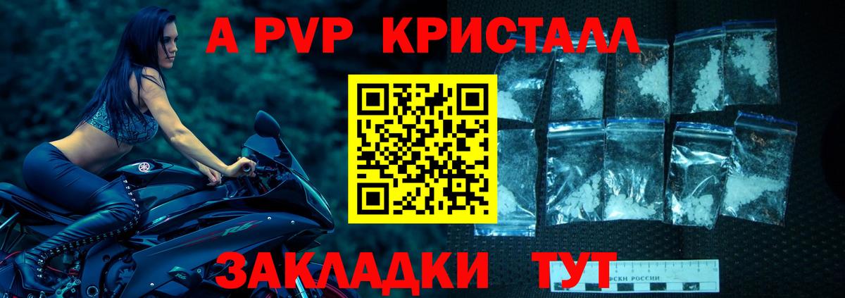 A PVP крисы CK Карталы
