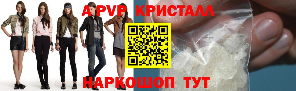 Alpha-PVP VHQ  А ПВП кристаллы  Вход с VPN  Alfa_PVP Соль  Карталы 
