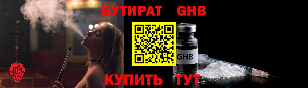 БУТИРАТ  Вход с VPN  Карталы  Бутират 1.4BDO 