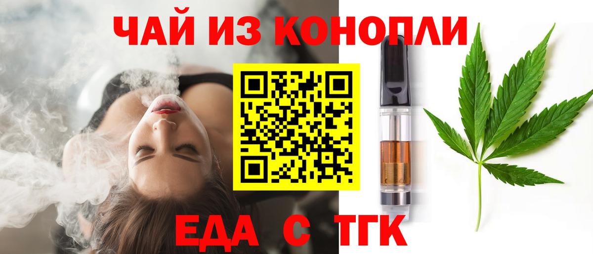 Карталы  Печенье с ТГК конопля  Вход с VPN 