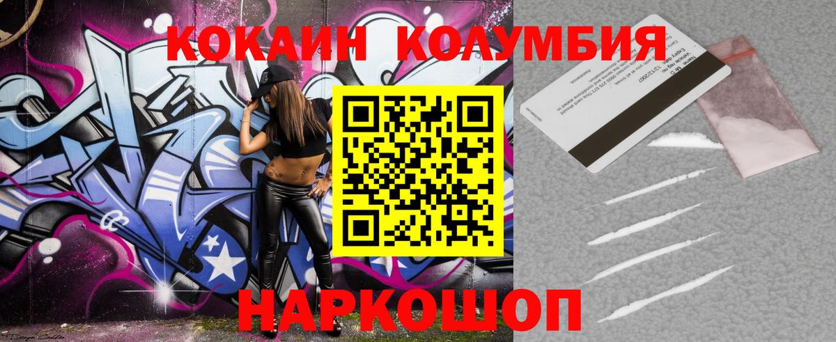 COCAIN VHQ  Вход с VPN  Cocaine 98%  Карталы 