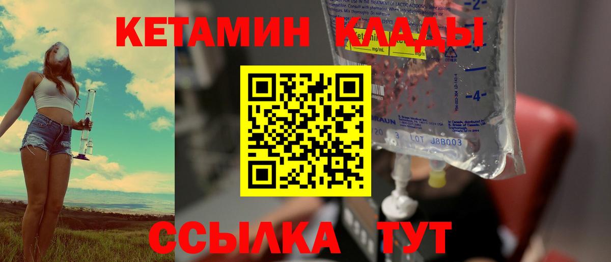 Кетамин VHQ  Кетамин VHQ  Карталы  Вход с VPN 