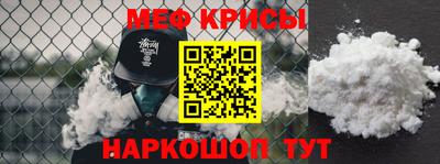 мефедрон Комсомольск-на-Амуре