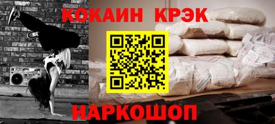 мефедрон Комсомольск-на-Амуре
