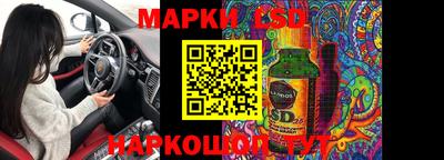 мескалин Краснокаменск