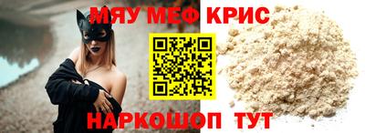 мефедрон Комсомольск-на-Амуре