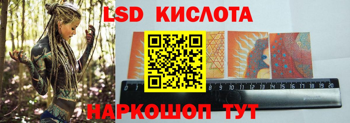 ЛСД экстази  ЛСД экстази кислота  Вход с VPN  Карталы 