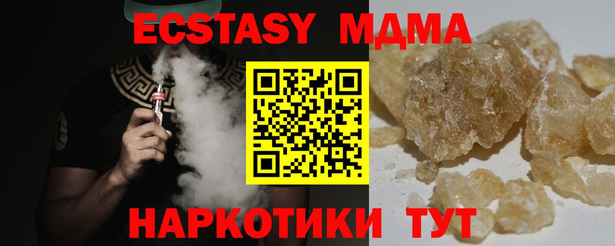 Карталы  МДМА VHQ  MDMA crystal  Вход с VPN 