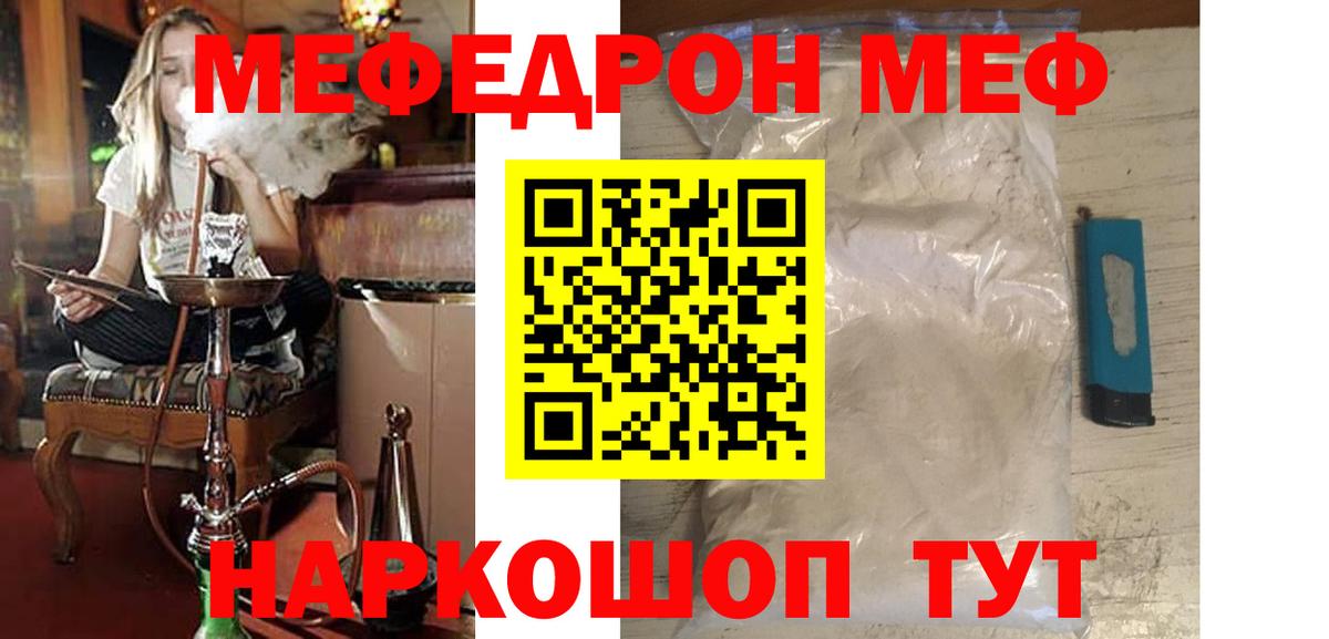 Меф кристаллы Карталы