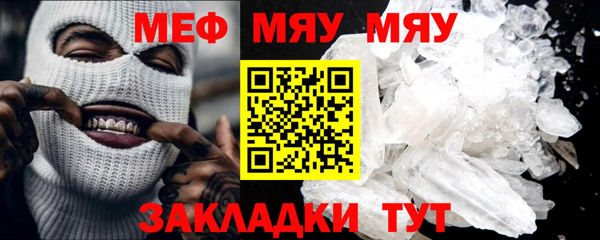 Мефедрон 4 MMC  Вход с VPN  МЕФ  МЯУ-МЯУ мука  Карталы  Меф 