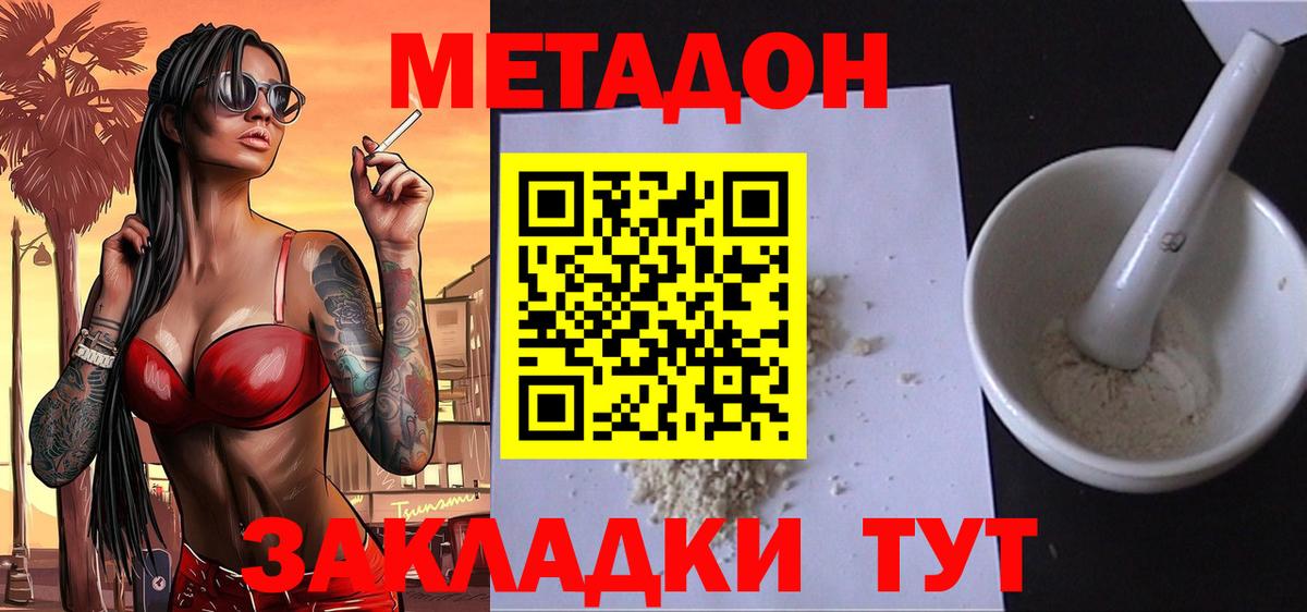 МЕТАДОН VHQ  Метадон methadone  Вход с VPN  Карталы 