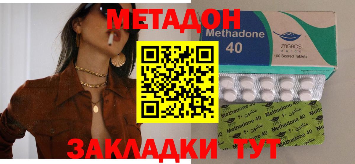 Метадон белоснежный Карталы
