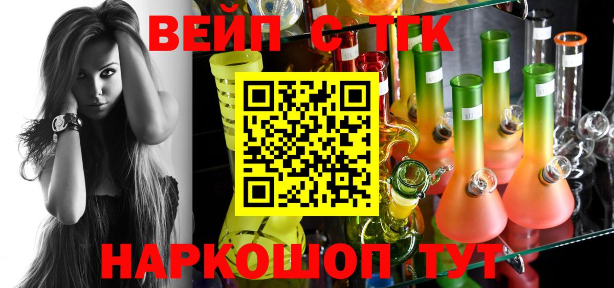 где купить наркоту  ТГК вейп  Вход с VPN  Дистиллят ТГК вейп  Карталы 